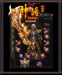 天龙八部私服合击176